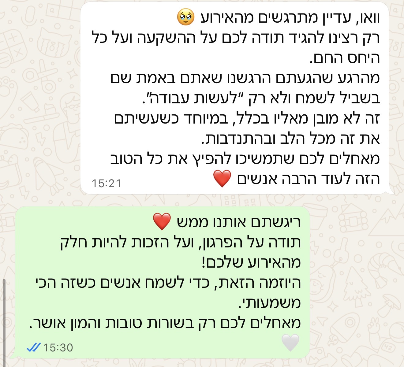 הודעת התרגשות מאירוע התנדבות