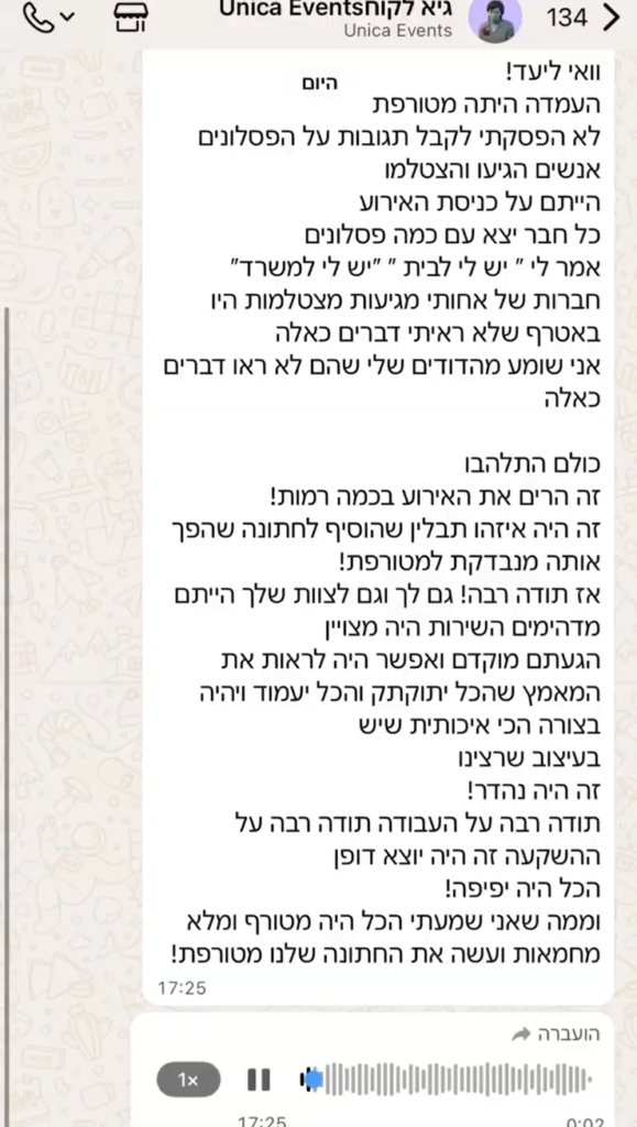 צילום מסך 2026-04-22 174411
